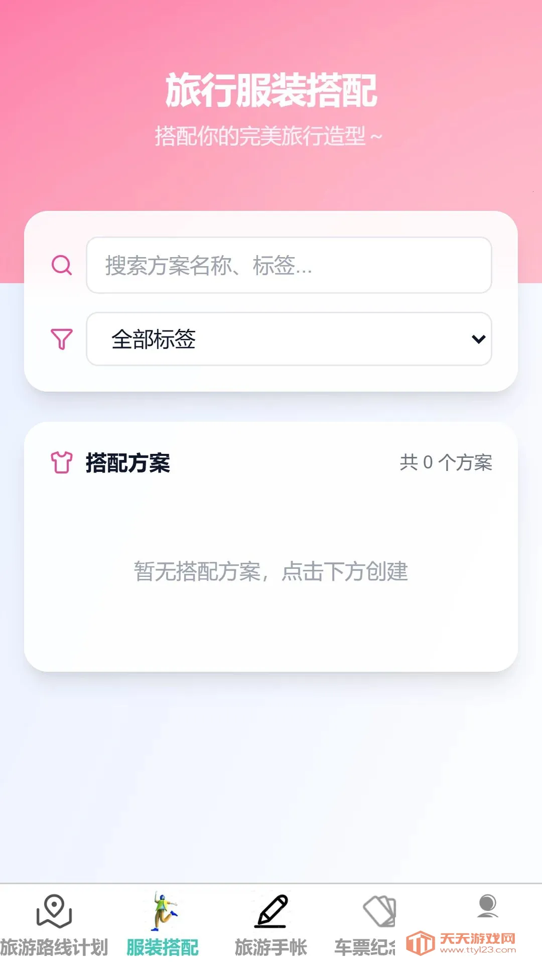 ˳�����ΰ�׿�ֻ����ͼ1