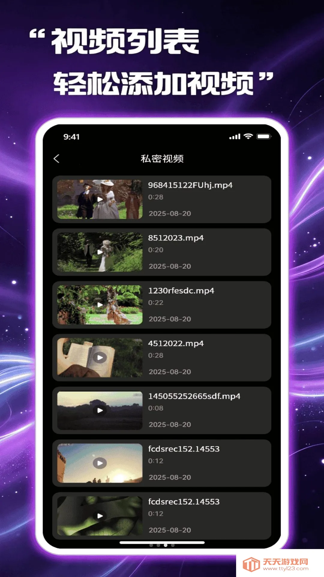 甜影隐私播放器(隐私视频播放器)v1.1.0 安卓版截图2