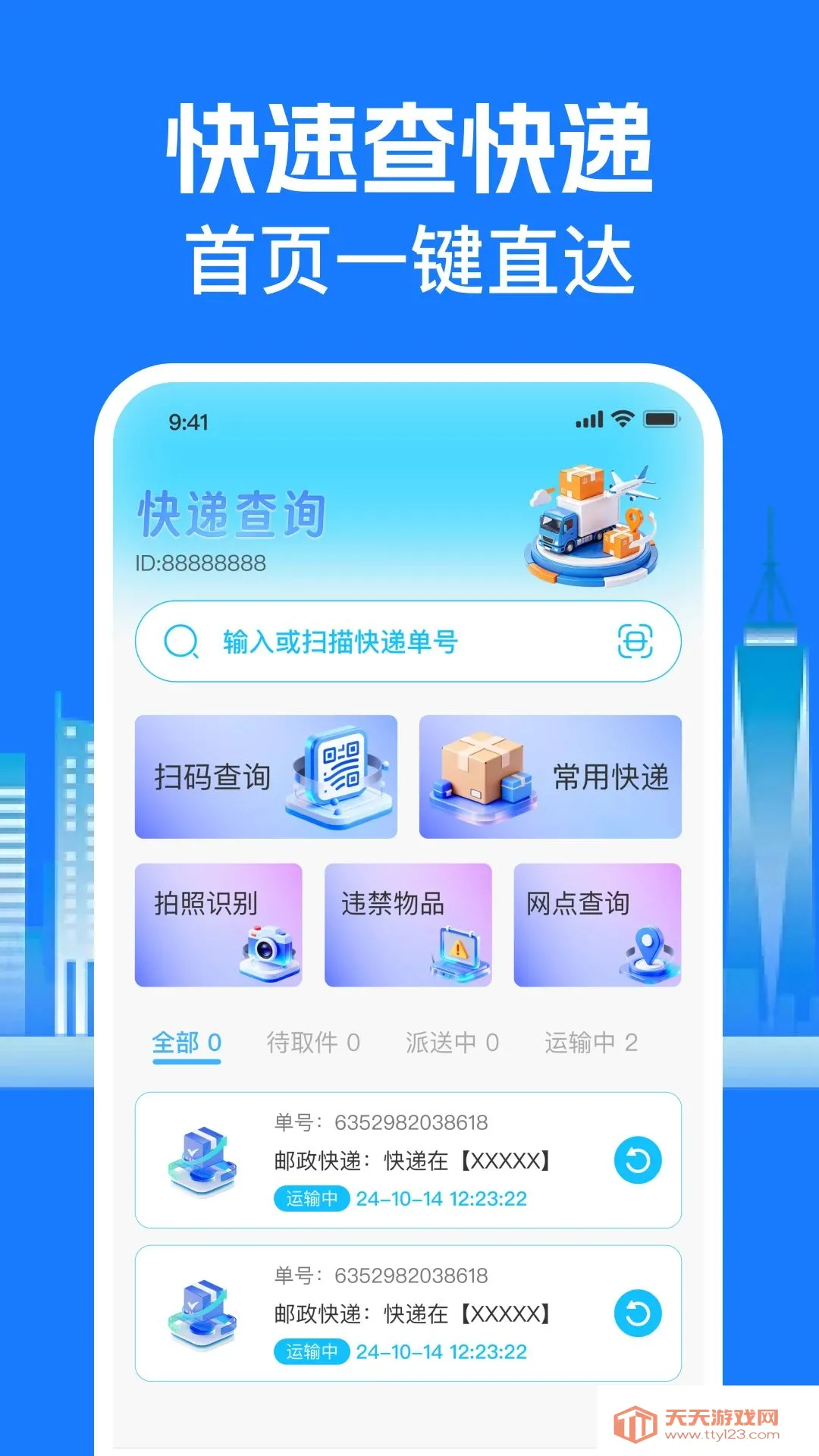 ��ݼ���������2026�ٷ����°汾v1.0.0 �ٷ������ͼ0