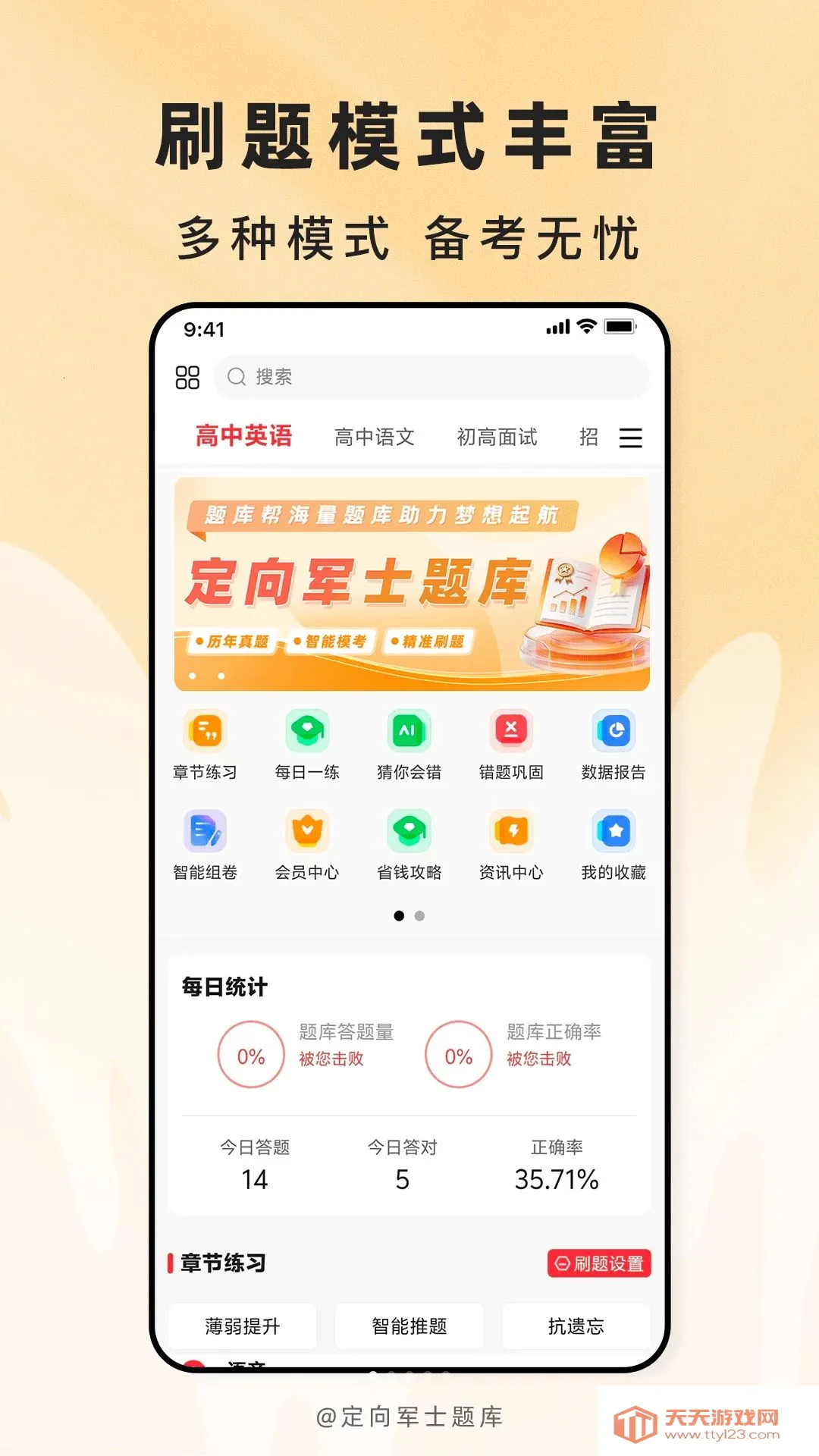 �����ʿ���(������������)v2.1.45 ��׿���ͼ0