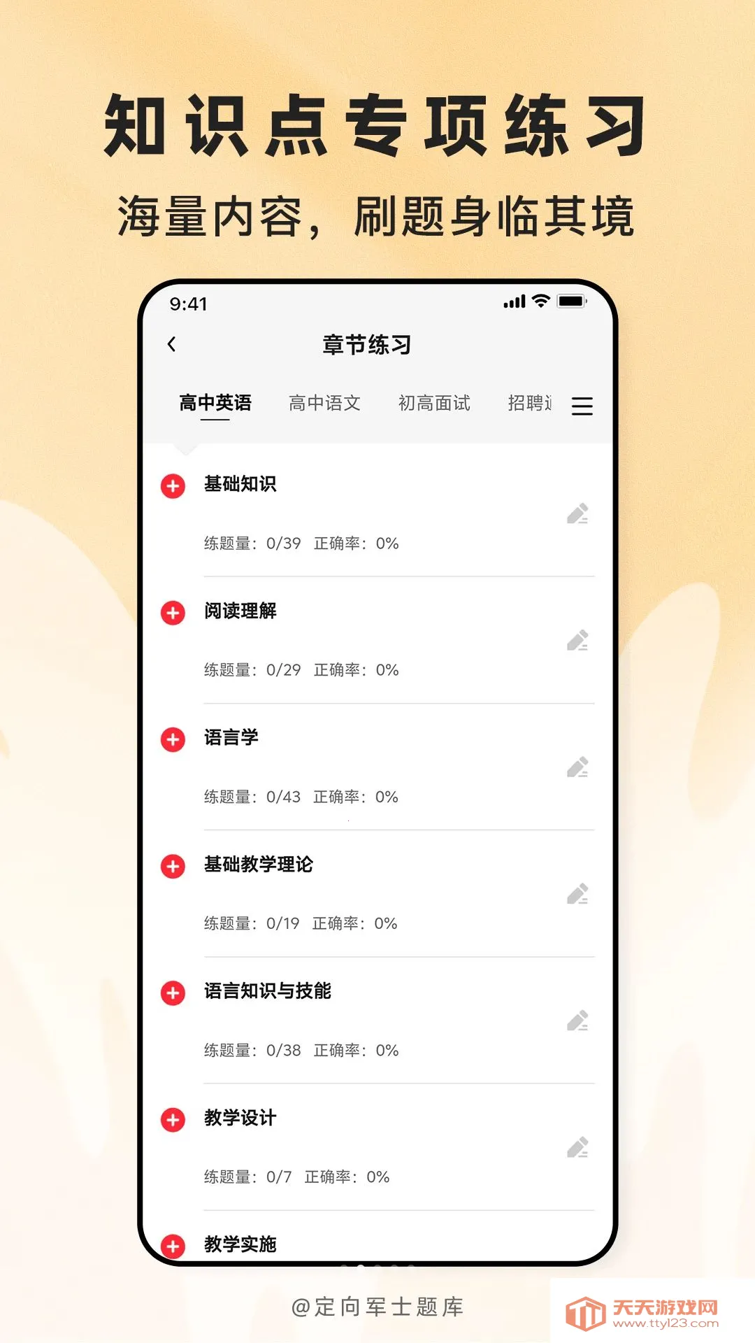 �����ʿ���(������������)v2.1.45 ��׿���ͼ1