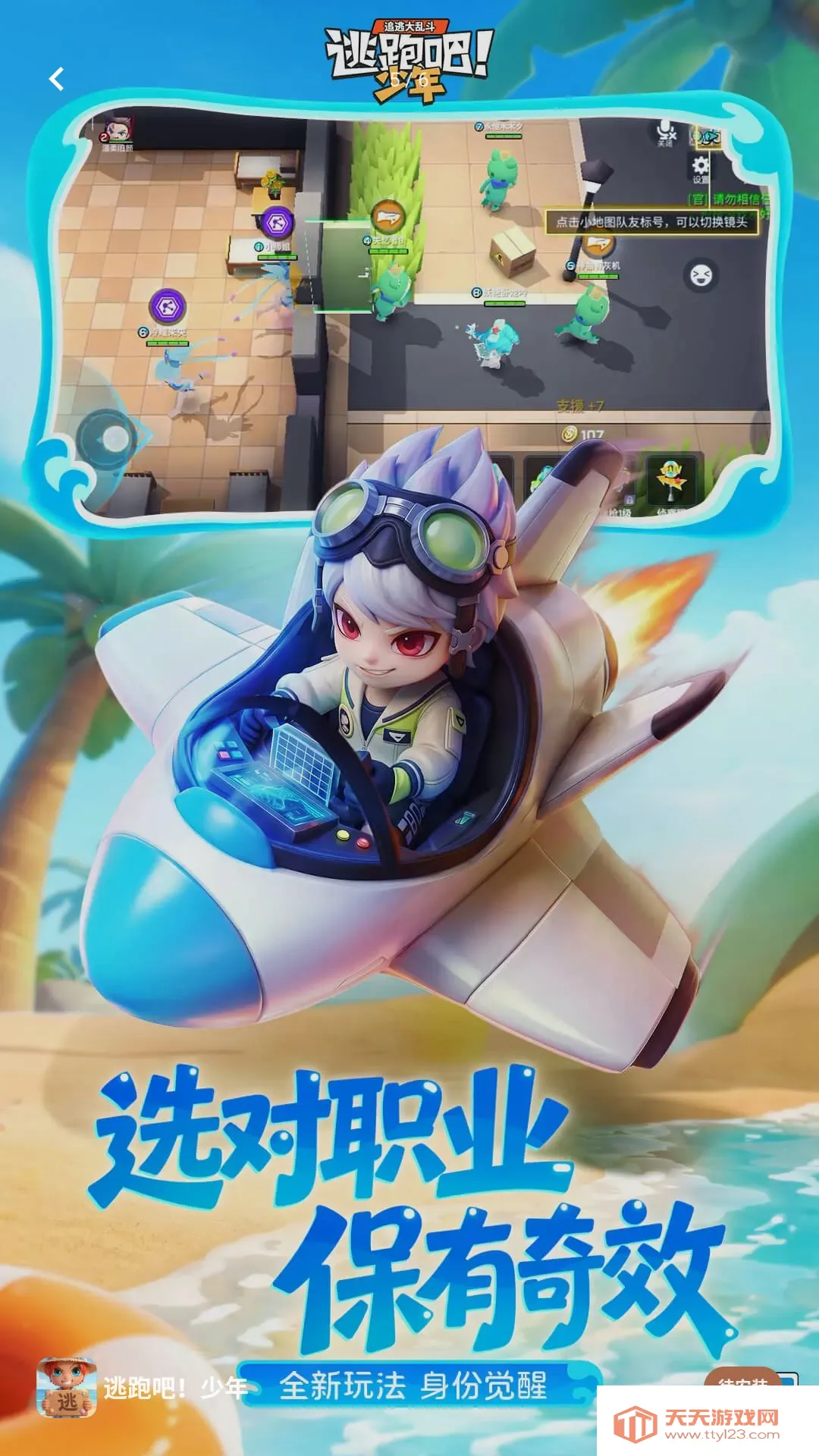 ���������(8V2������Ϸ)��ͼ3