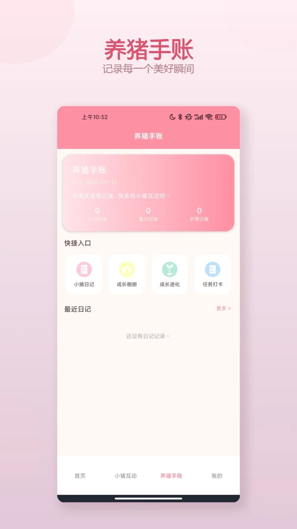 抓游宝安卓手机版v1.3 手机版截图2