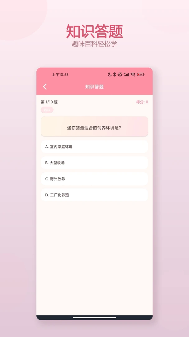 抓游宝安卓手机版v1.3 手机版截图1