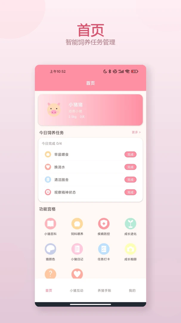 抓游宝安卓手机版v1.3 手机版截图0