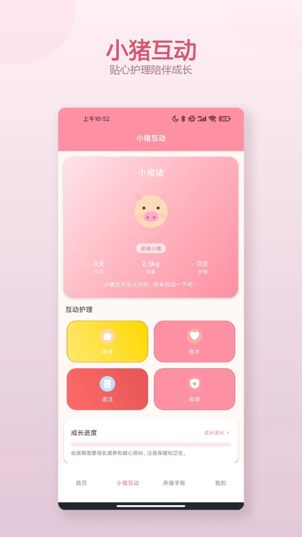 抓游宝安卓手机版v1.3 手机版截图3