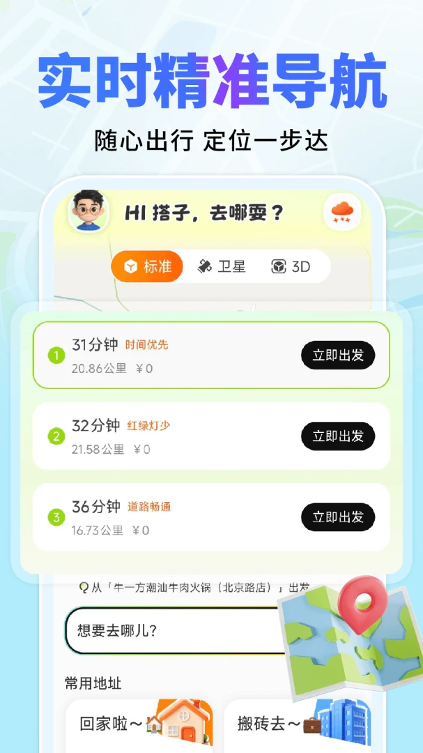 ������ͼ���ǵ���(���ܵ�������)v1.0.2 �ٷ������ͼ2