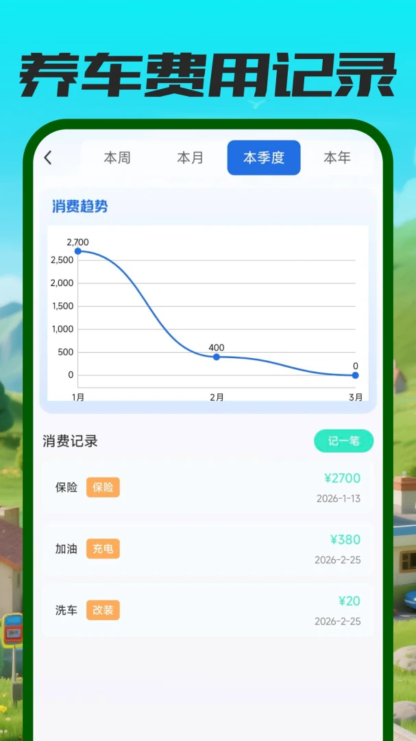 ����ETC��������(��������ƽ̨)v1.0.0 �ٷ������ͼ3