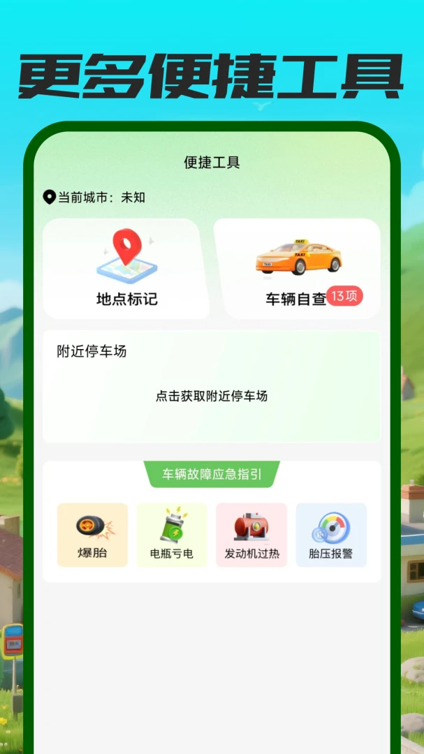 ����ETC��������(��������ƽ̨)v1.0.0 �ٷ������ͼ2