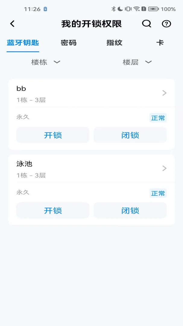 ������ͨͨ�Ƶ갲׿�ֻ����ͼ3