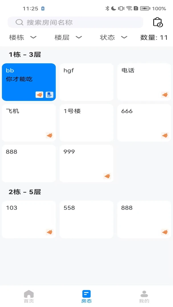 ������ͨͨ�Ƶ갲׿�ֻ����ͼ1