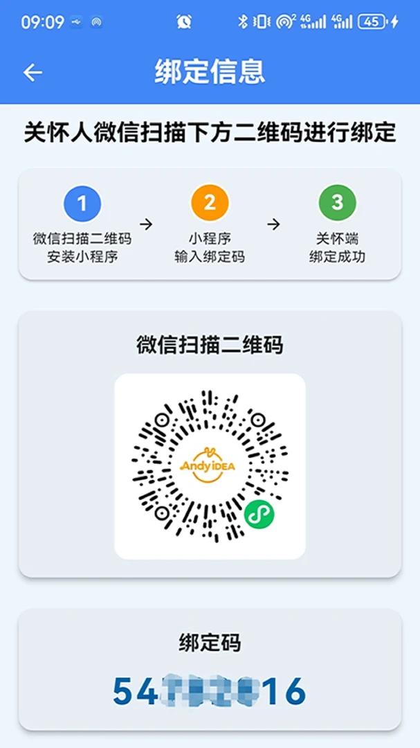 报平安2026最新版本截图3