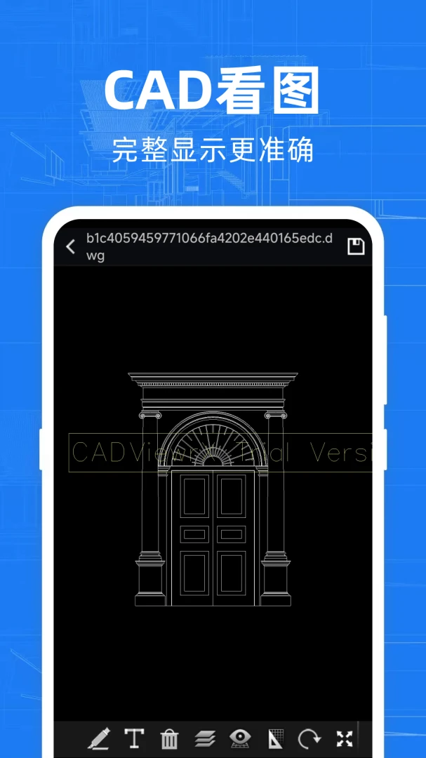 免费CAD快看图安卓手机版截图2