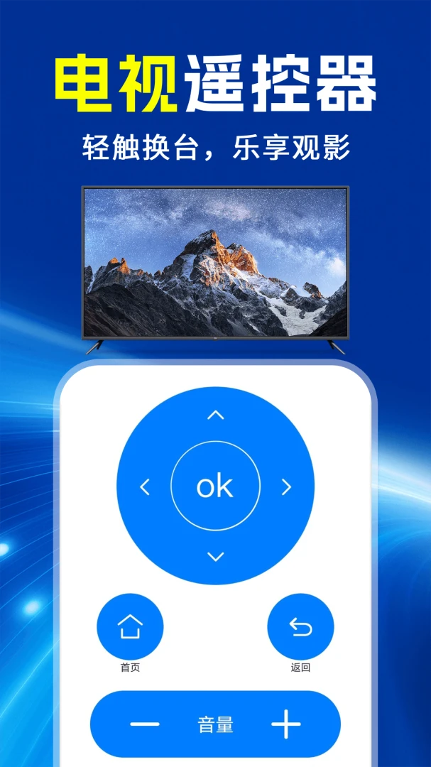 ���ܿյ�ң����ͨ��ͨ(�ֻ�����ң����)v1.0.1 ��Ѱ��ͼ3