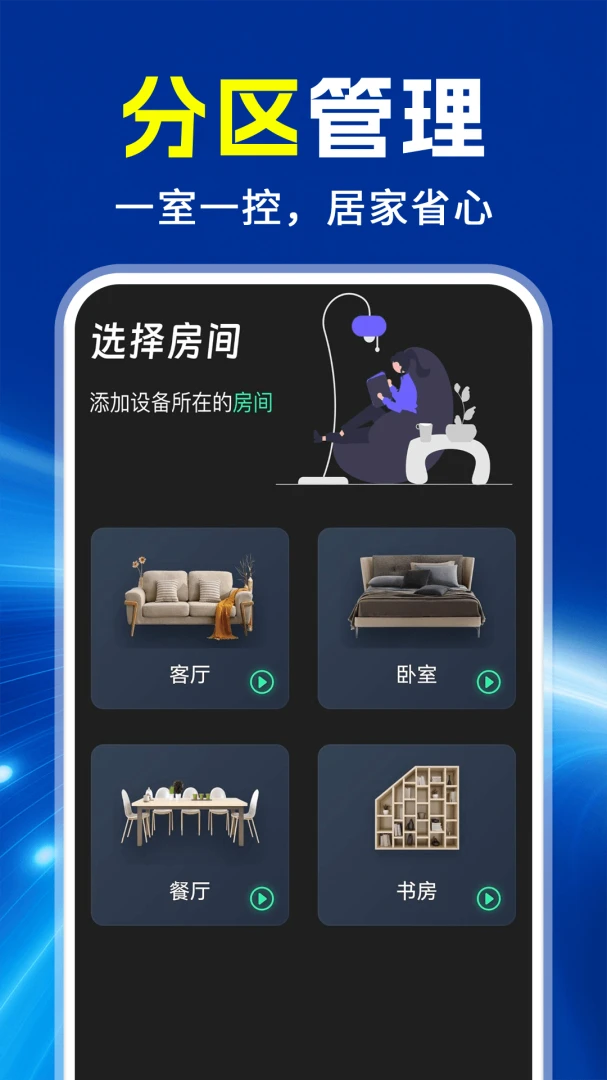 ���ܿյ�ң����ͨ��ͨ(�ֻ�����ң����)v1.0.1 ��Ѱ��ͼ2