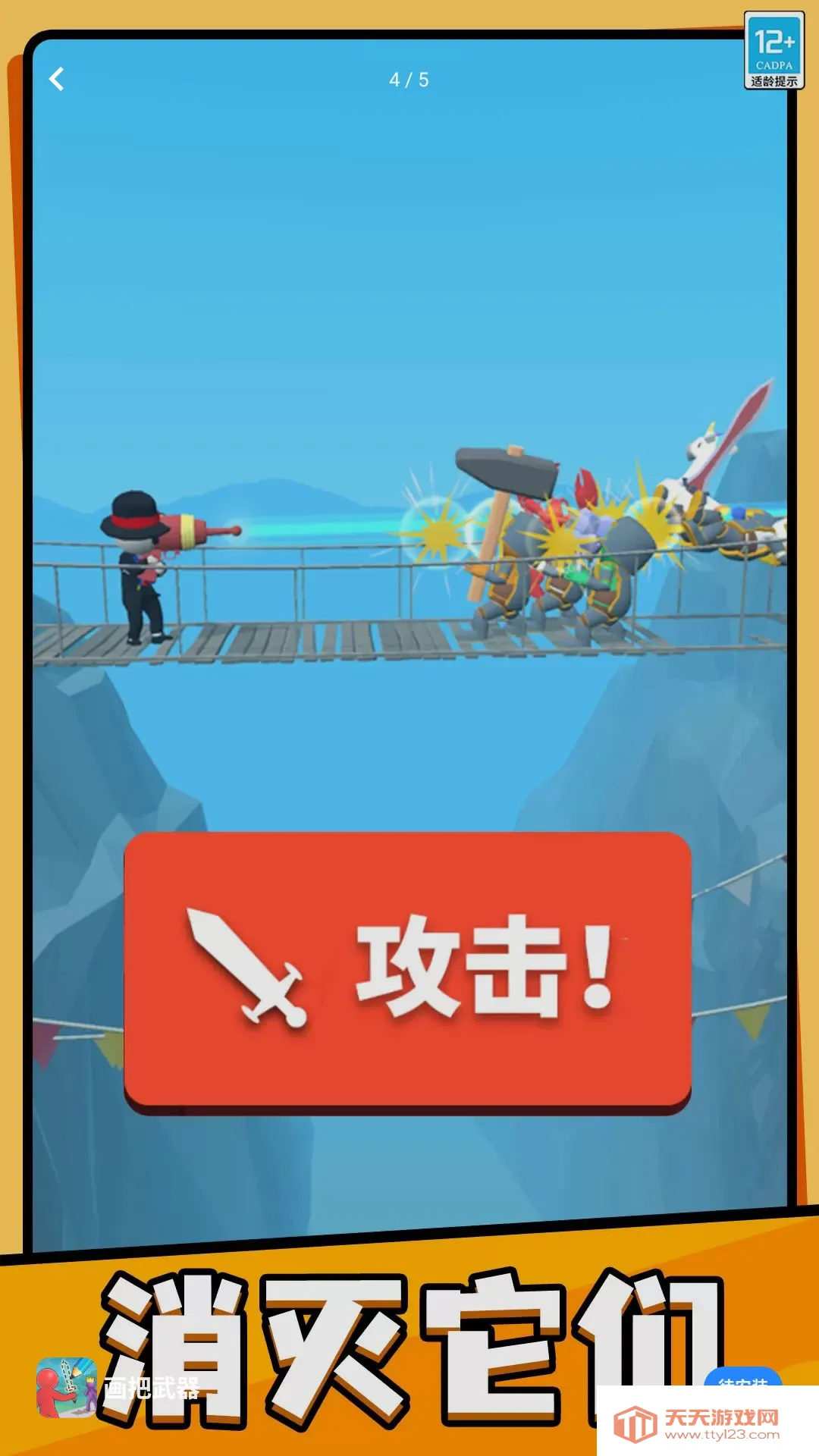 ��˭���Ķ�(����ս����Ϸ)��ͼ3