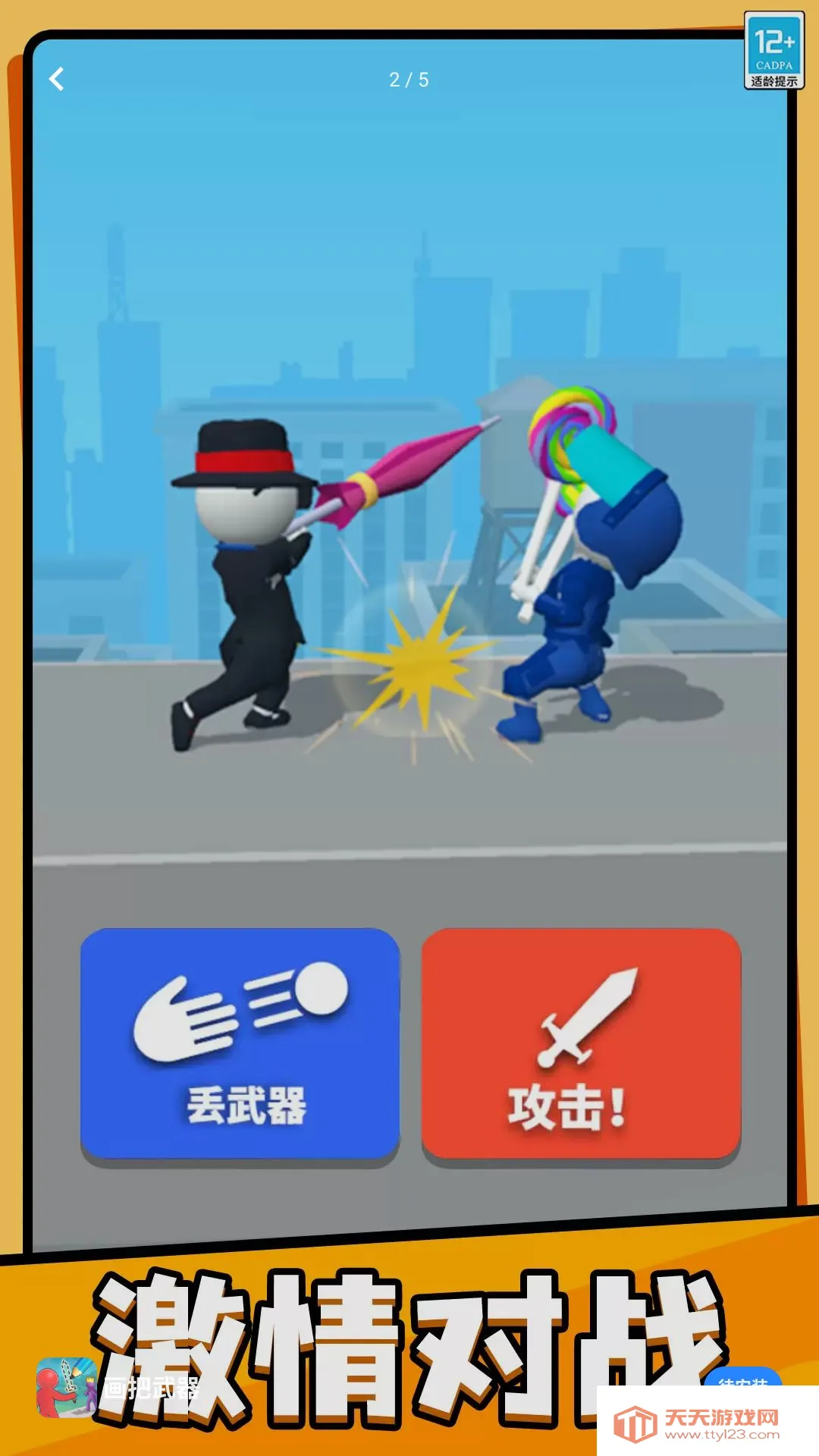 ��˭���Ķ�(����ս����Ϸ)��ͼ1