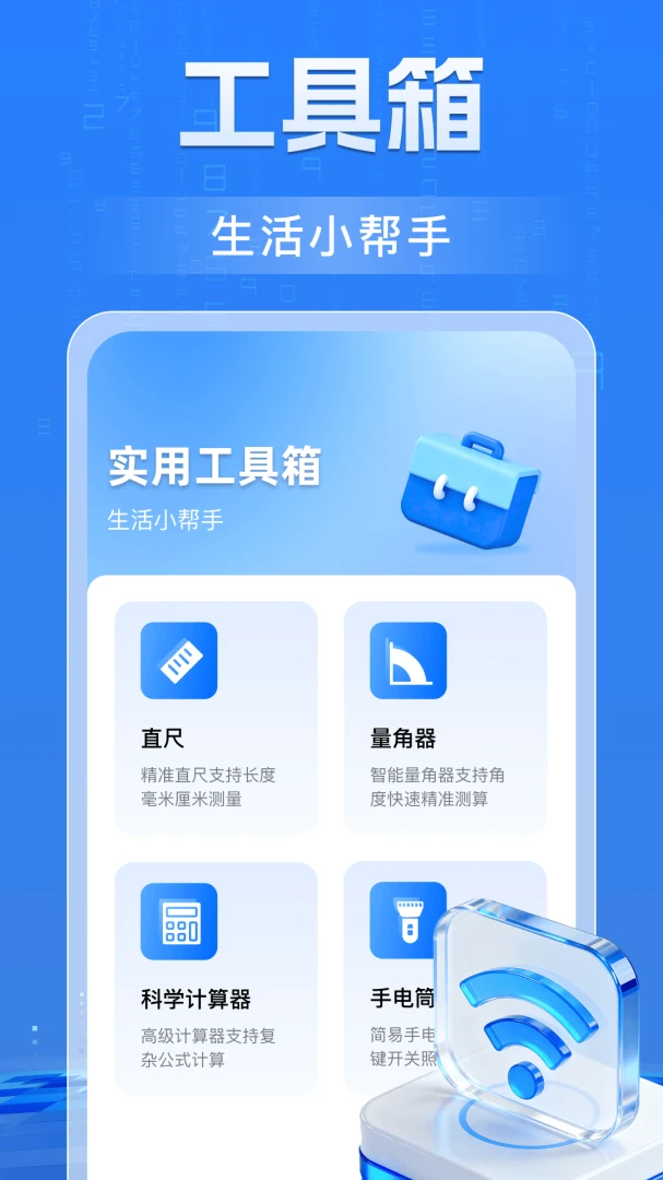 ����WiFi���Կ2026�ٷ����°汾��ͼ1