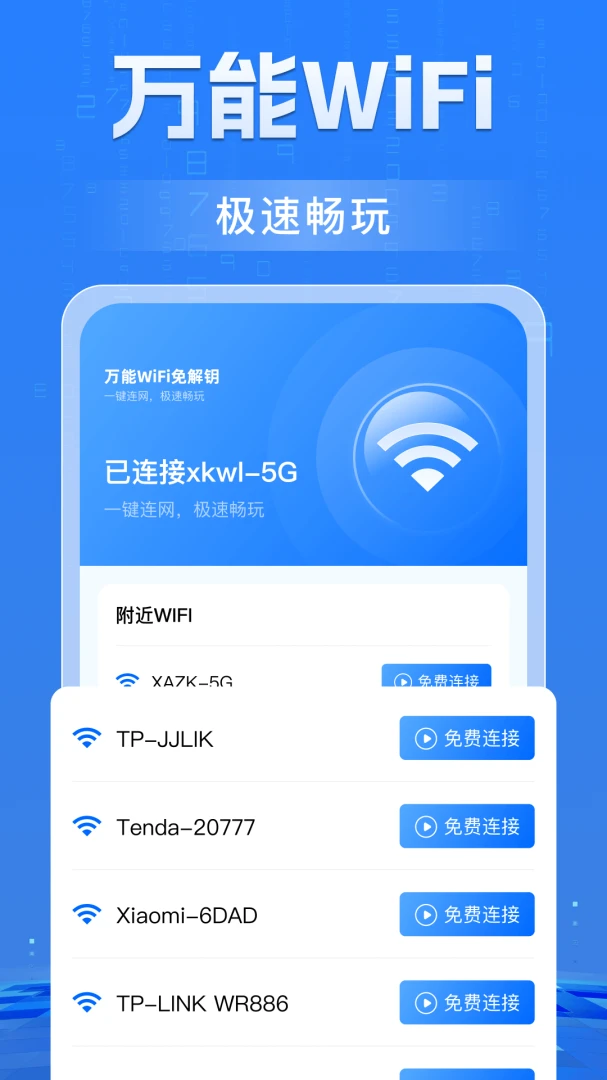 ����WiFi���Կ2026�ٷ����°汾��ͼ2