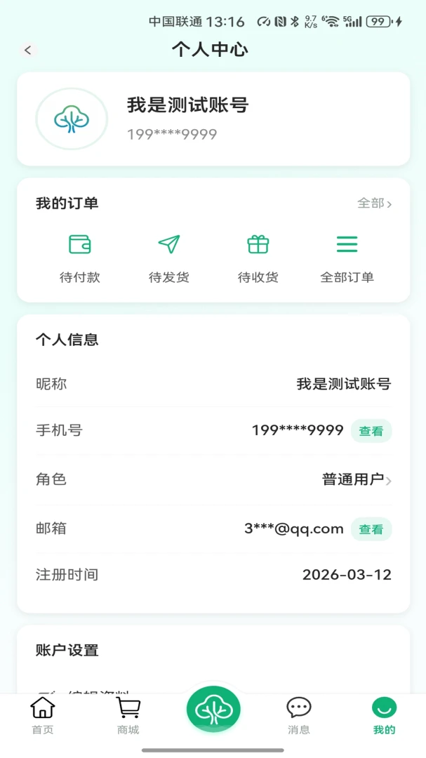 祯树健康(助孕服务平台)截图0