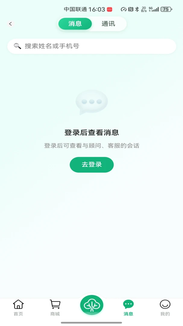 祯树健康(助孕服务平台)截图3