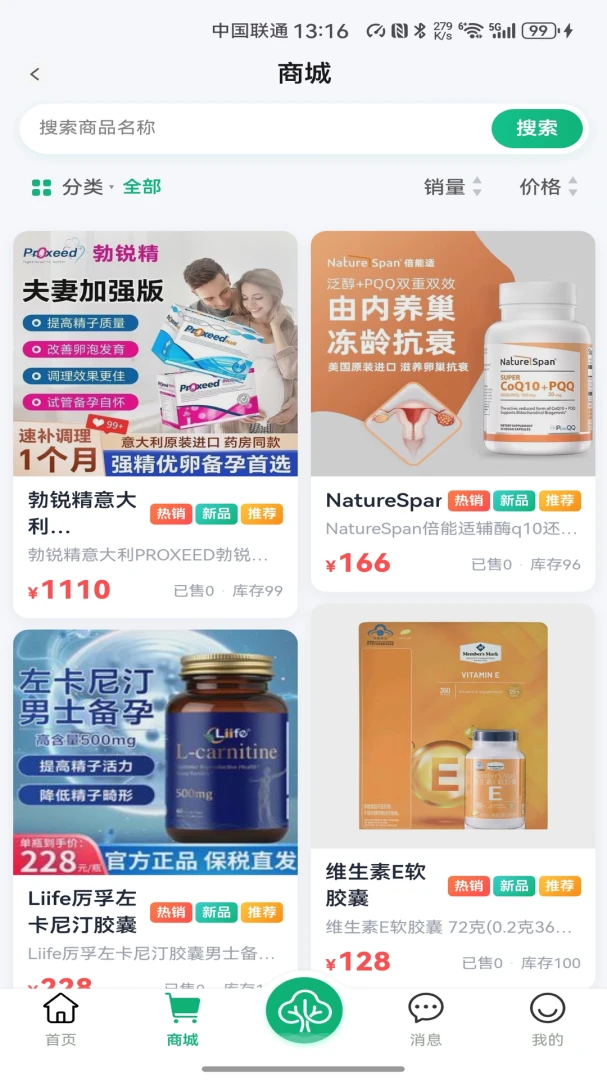 祯树健康(助孕服务平台)截图1