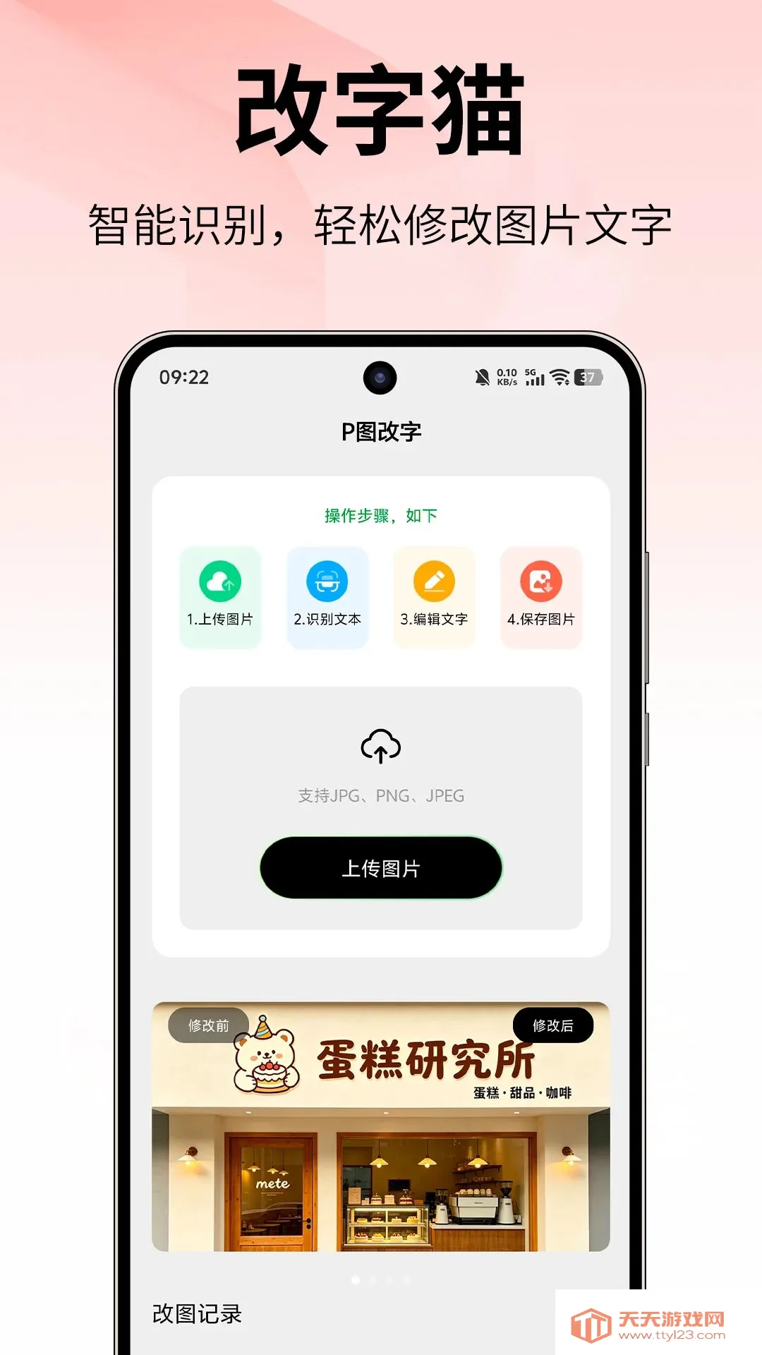 ����èAPP(AI��ͼ����)��ͼ0