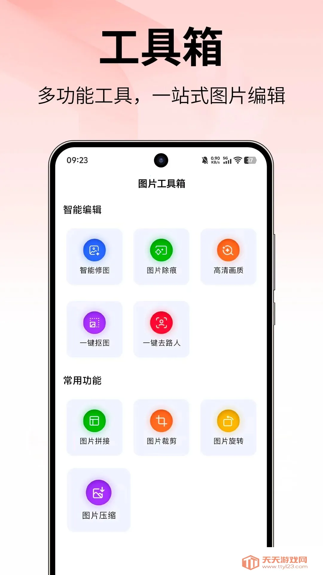 ����èAPP(AI��ͼ����)��ͼ2