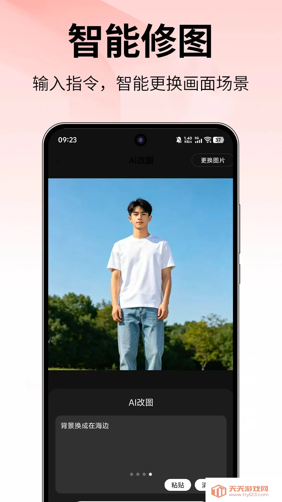 ����èAPP(AI��ͼ����)��ͼ3