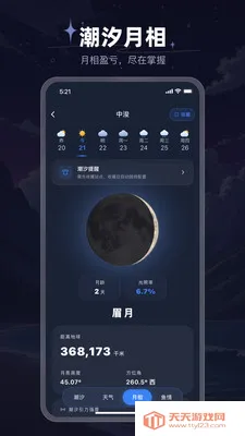 ���⳱ϫ��(��ϫ��������)v1.0.12 �ֻ����ͼ2