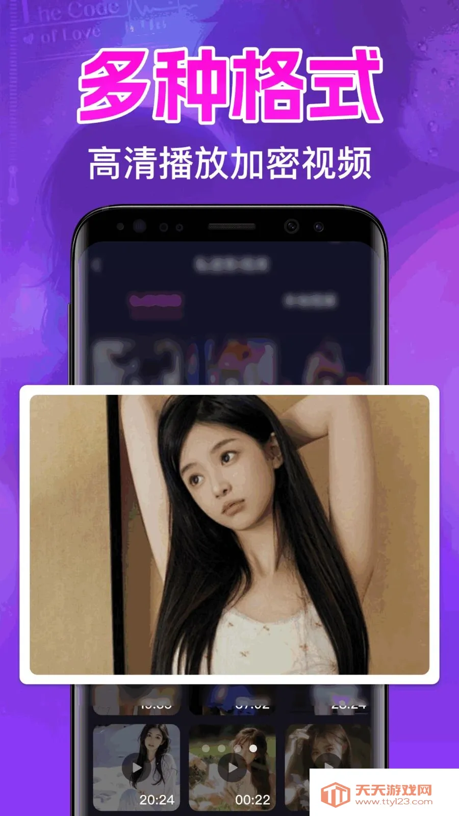 私人高清影院播放器最新手机版v1.0.1.1005 手机版截图2