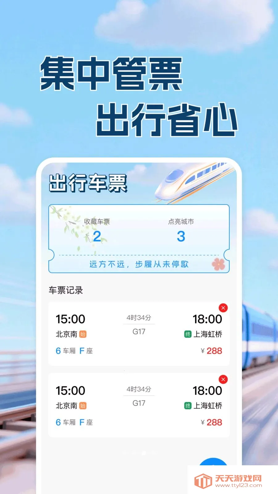 ������·Ʊ���в�(�������з���ƽ̨)��ͼ2