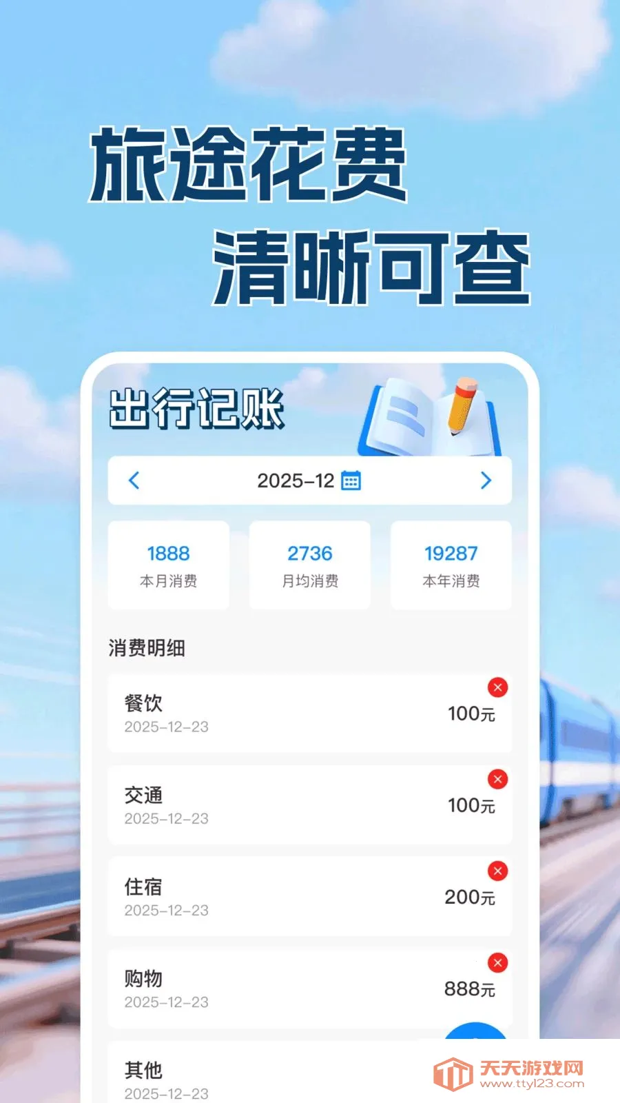 ������·Ʊ���в�(�������з���ƽ̨)��ͼ1