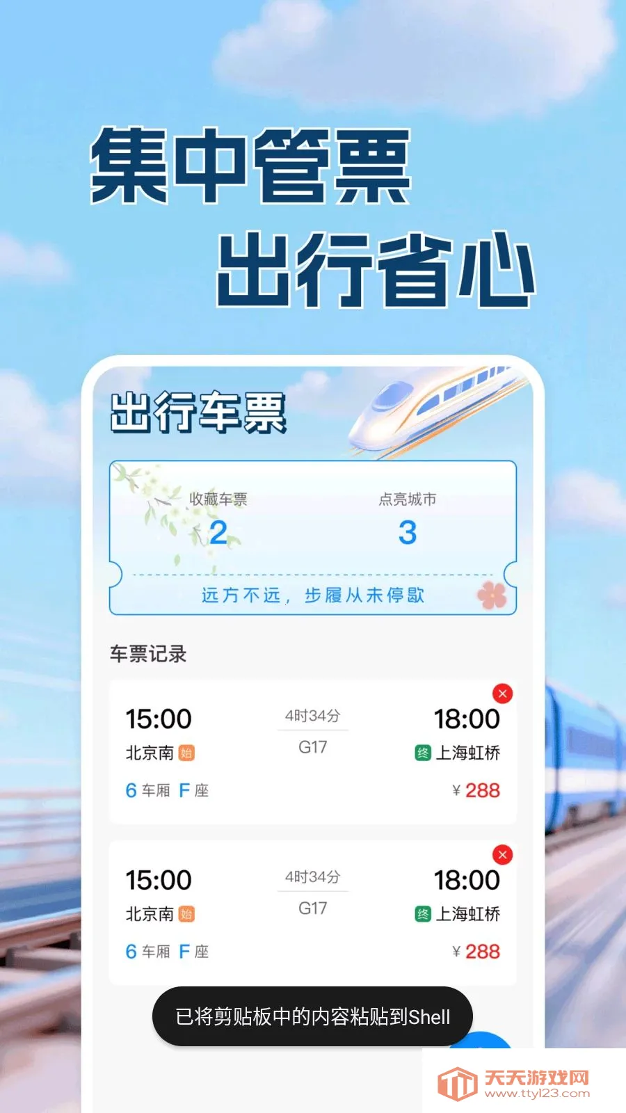 ������·Ʊ���в�(�������з���ƽ̨)��ͼ4