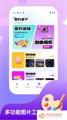 街角服装店.小院最新手机版截图1