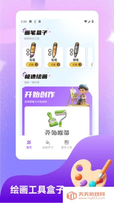 街角服装店.小院最新手机版截图0
