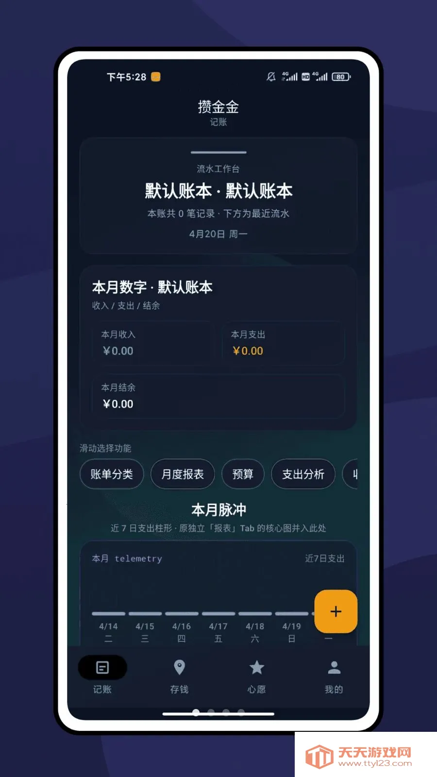 �ܽ��2026�ٷ����°汾��ͼ2