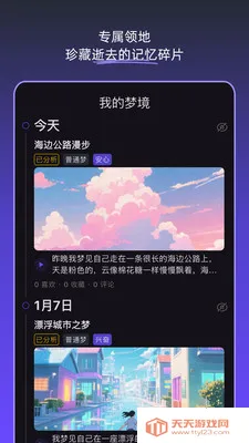 �ξ��ռǰ�׿�ֻ����ͼ0