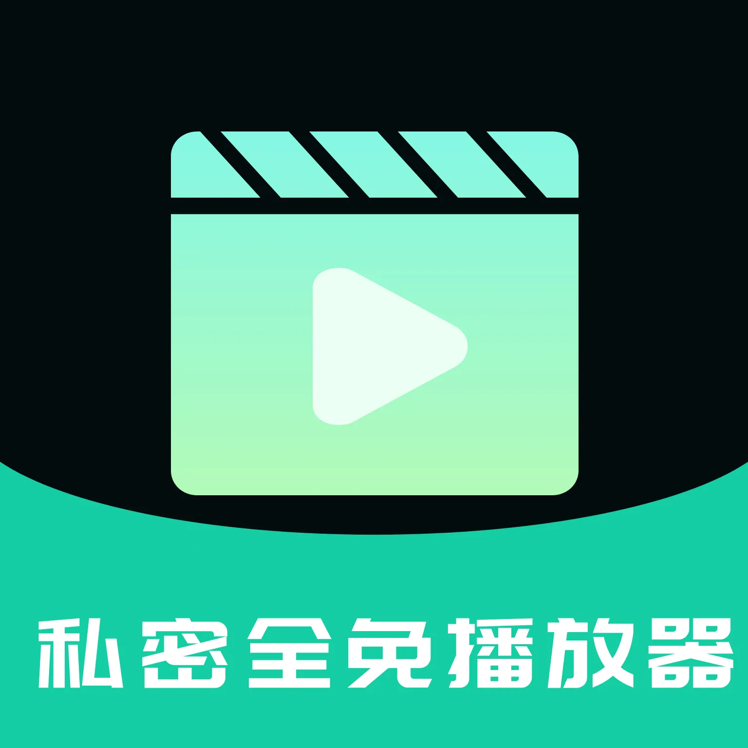 ˽��ȫ�ⲥ����(Ӱ��˽�ܹ���)v1.0 ��׿��