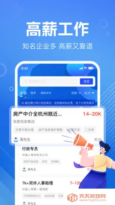 �������ս��㹤(�㹤��Ƹƽ̨)��ͼ2