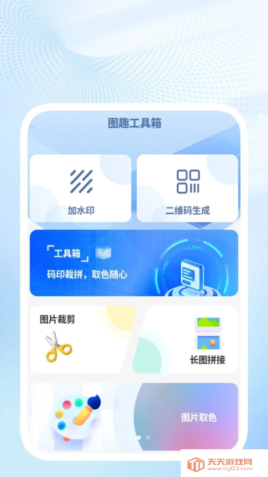 ��ɨ��ݱ���׿�ֻ����ͼ1