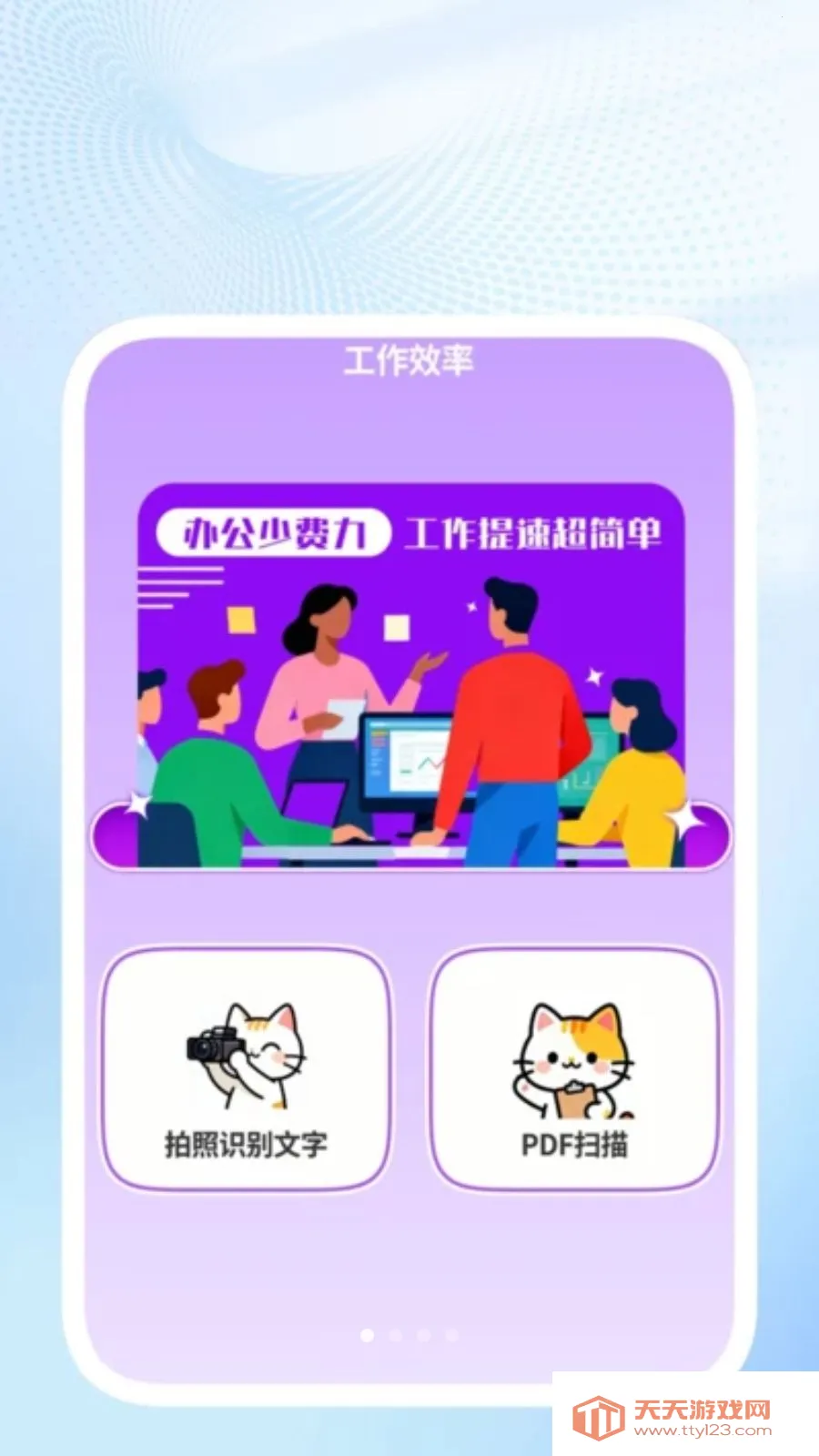 ��ɨ��ݱ���׿�ֻ����ͼ0