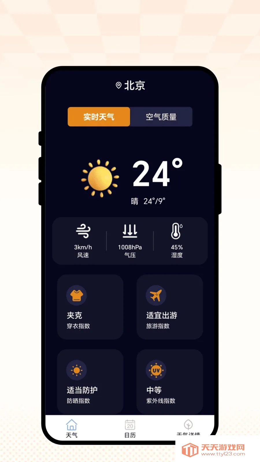 ��������(��������APP)��ͼ3
