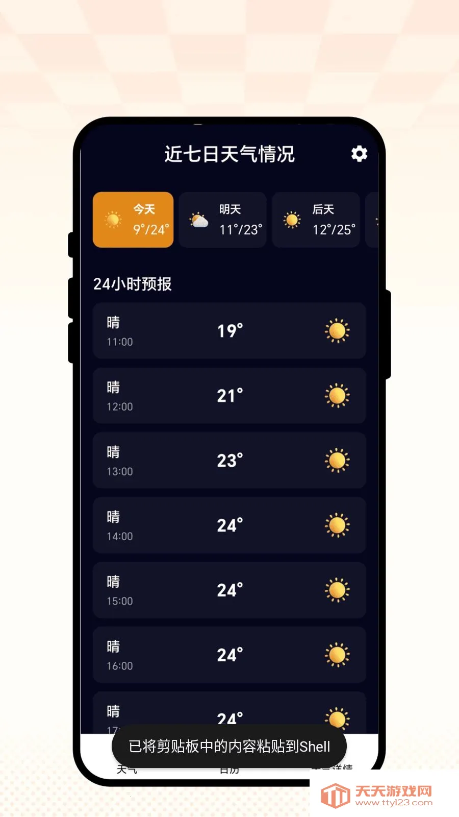��������(��������APP)��ͼ2