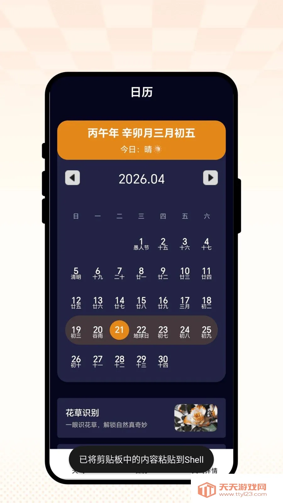 ��������(��������APP)��ͼ0