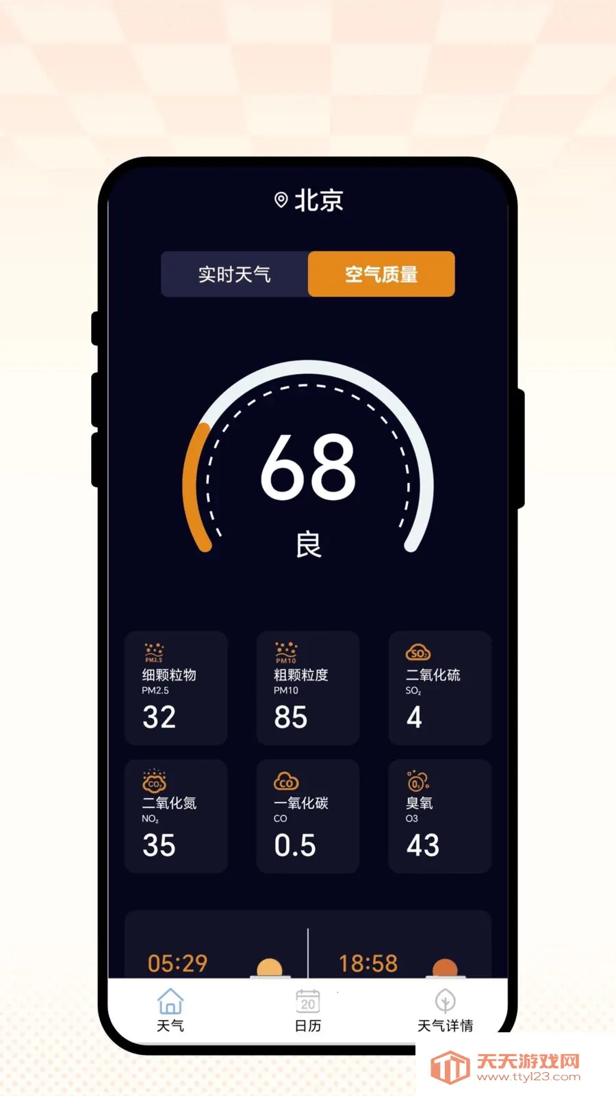 ��������(��������APP)��ͼ1