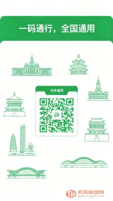 �˳���e����(���з���APP)��ͼ0
