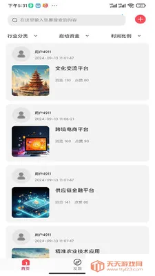 �ǳ�����(��ҵ����ƽ̨)��ͼ2