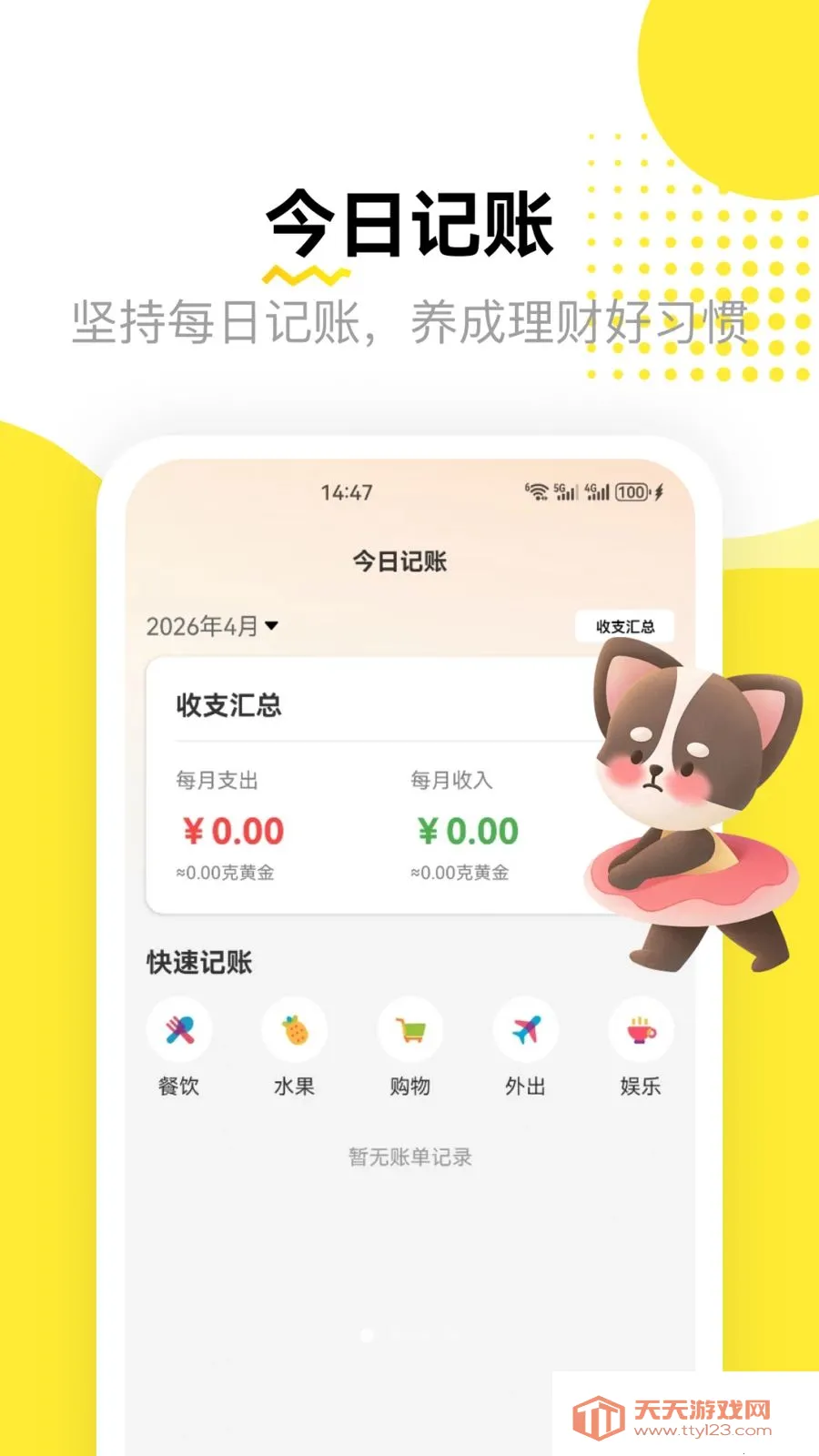 ��孻�ƽ̨2026�ٷ����°汾��ͼ0