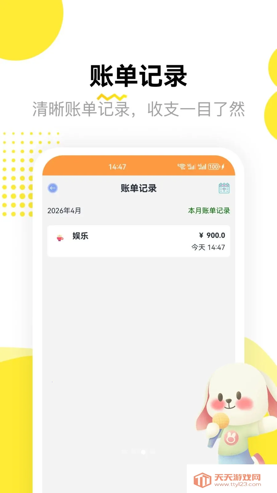 ��孻�ƽ̨2026�ٷ����°汾��ͼ2
